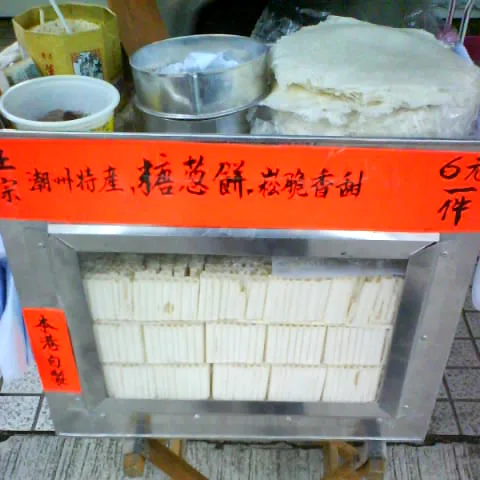 糖蔥餅